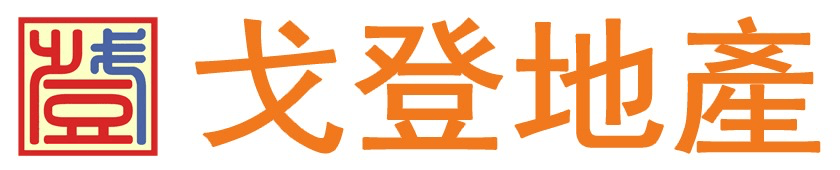 戈登地產